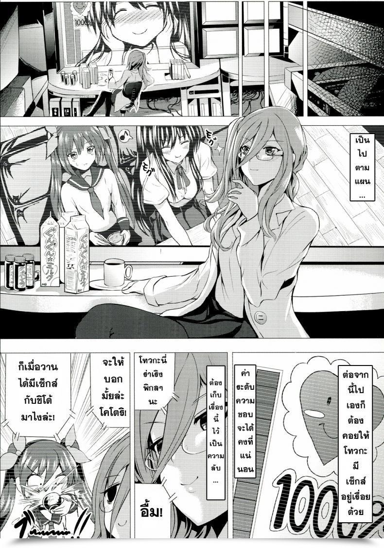 Doujin Alde Hyde H A Life โดจินแปลไทย 47