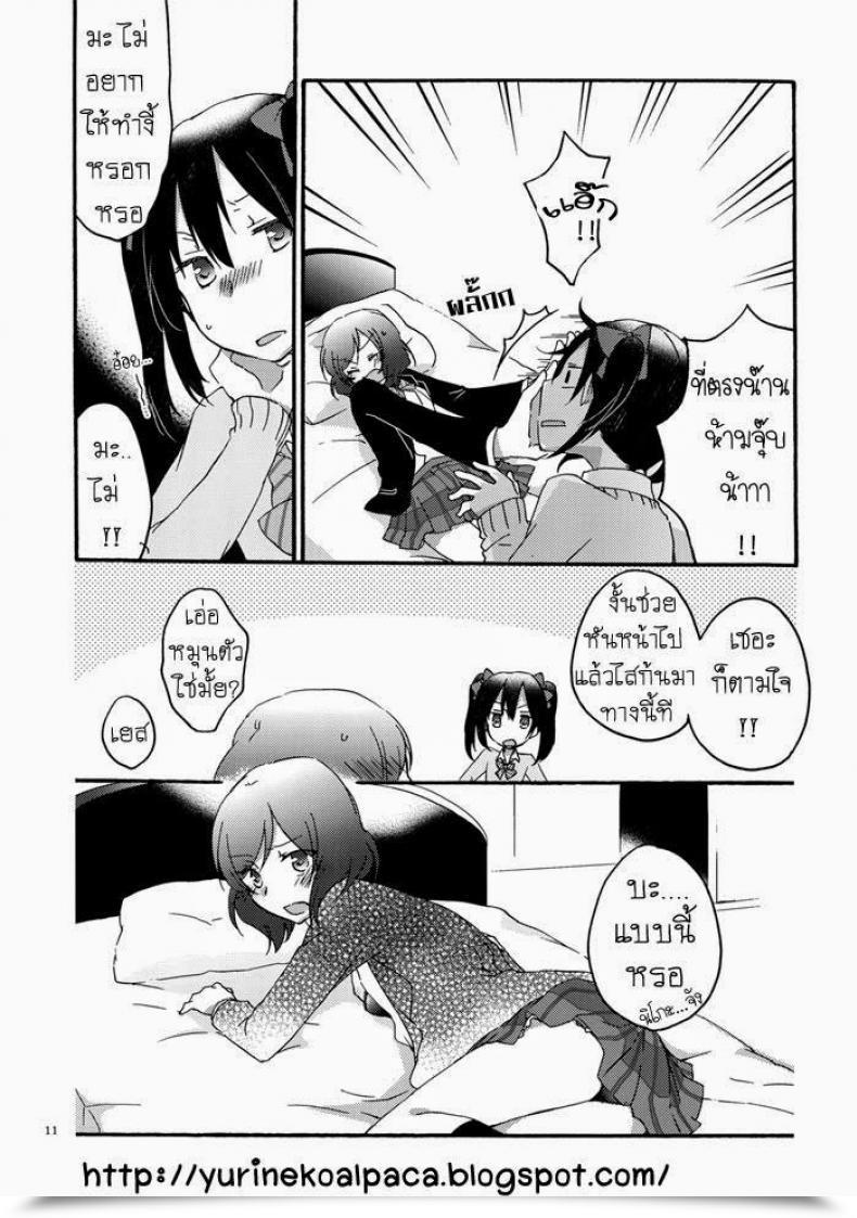 Doujin X มากิจัง Niratama Sekihara, Hiroto Non-Public Tsunderation Love Stay! โดจินแปลไทย 17