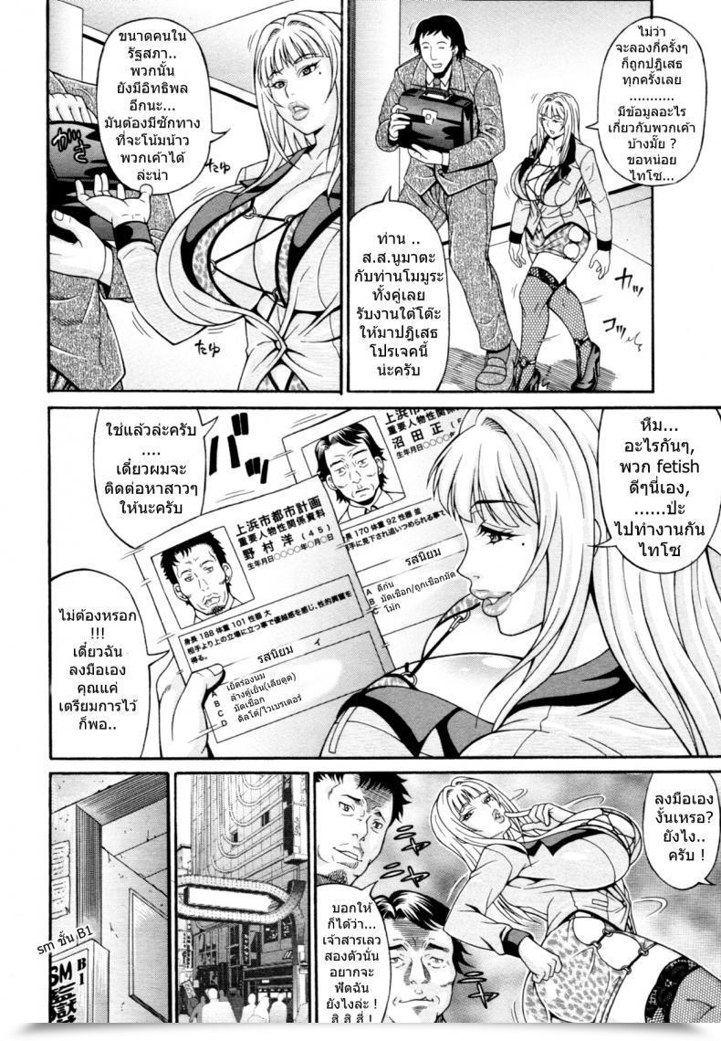 Doujin Andou Hiroyuki Black Panther โดจินแปลไทย 3