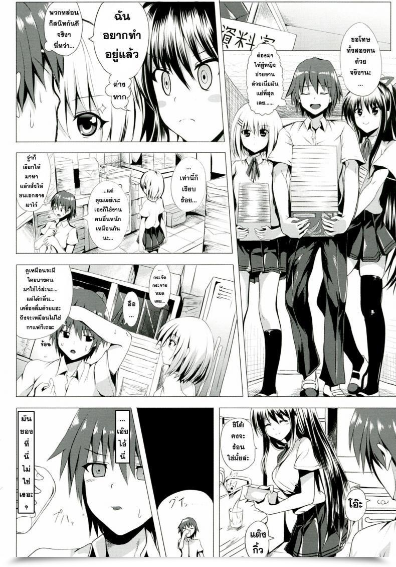 Doujin Alde Hyde H A Life โดจินแปลไทย 5