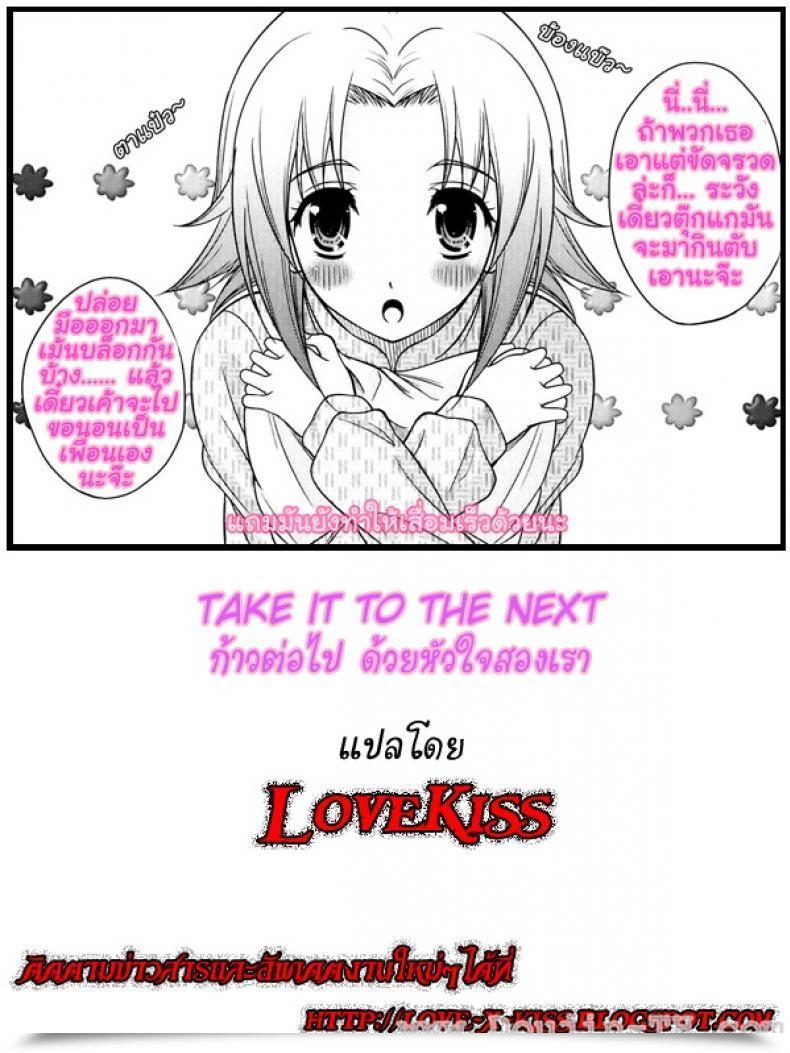 Doujin Kusui Aruta Love Hiyori Chapter 4 Uncensored โดจินแปลไทย 41