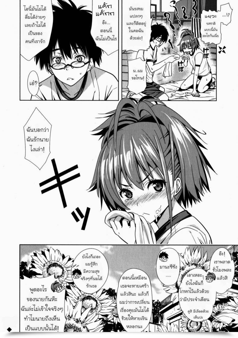 Doujin Wakana Hanabi Himawari Ichiga โดจินแปลไทย 39
