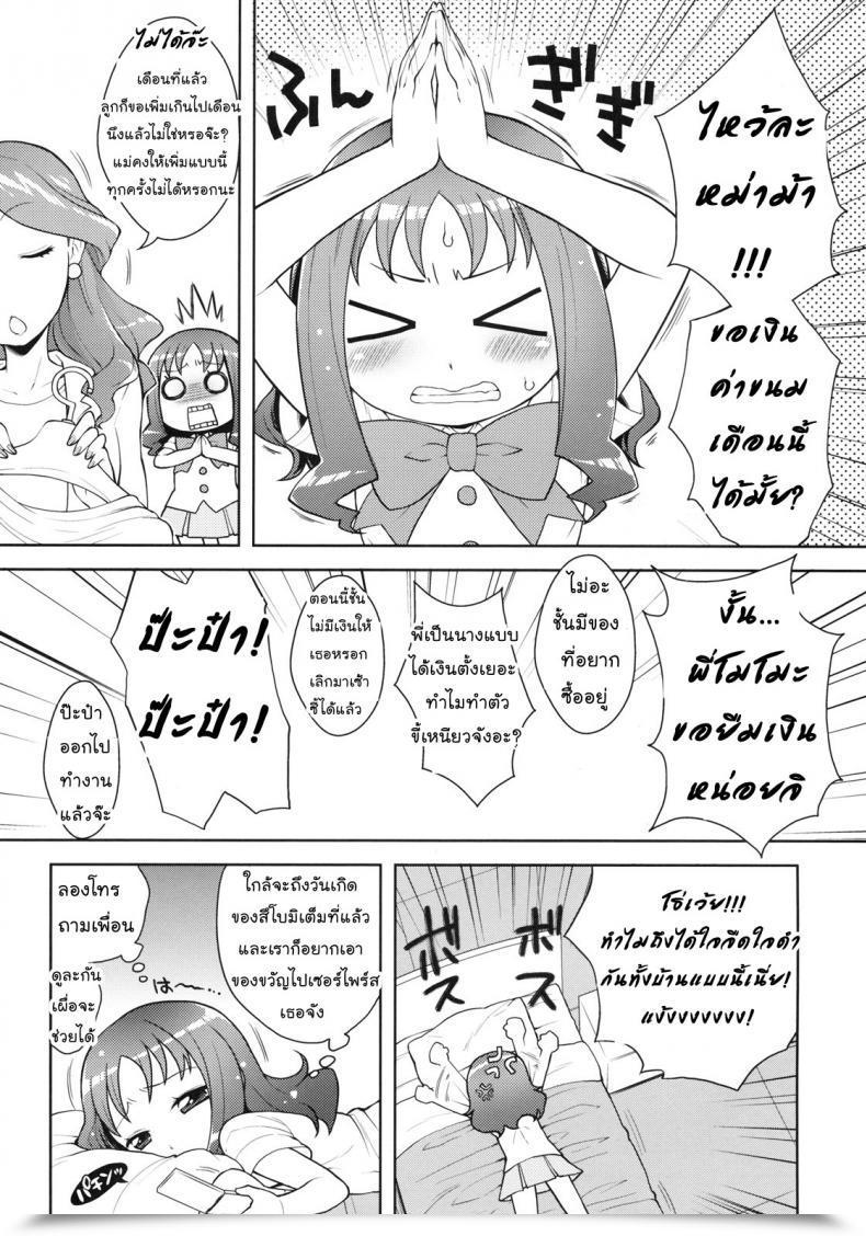 Doujin C78 Kaniya Kanyapyi Erika To Nakayoshi Ecchi Heartcatch Precure! โดจินแปลไทย 7