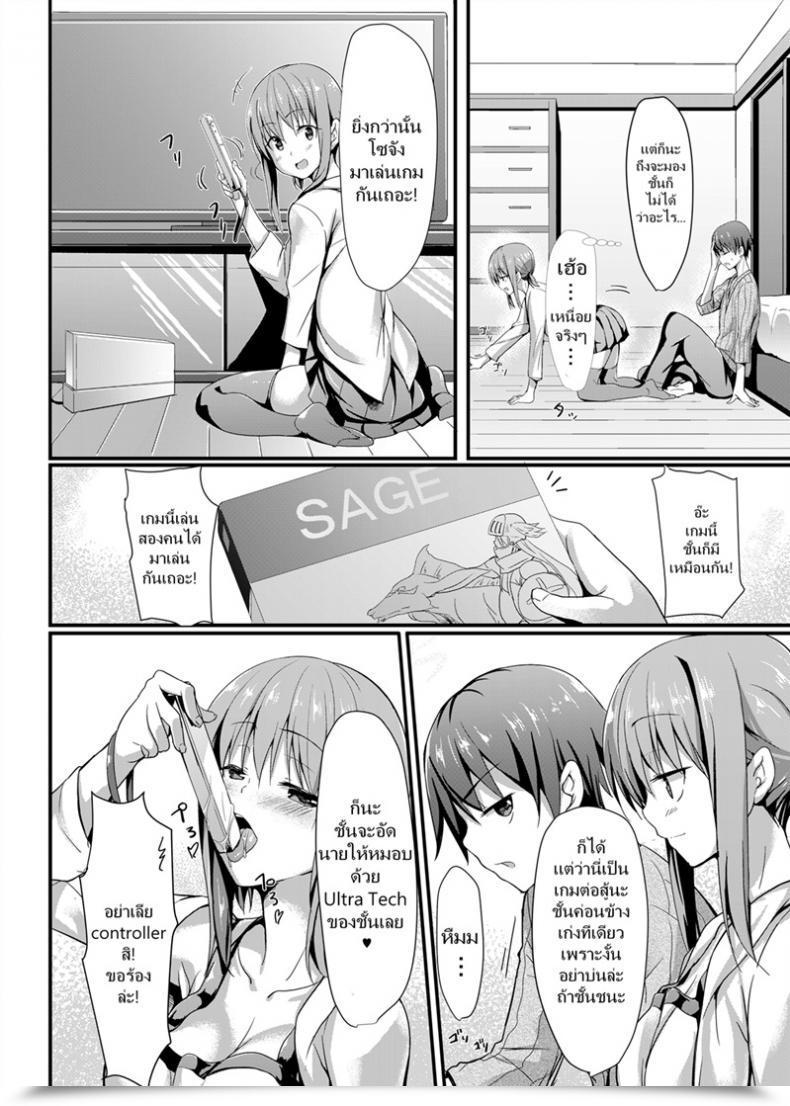 Doujin Aa Doushiyou Pi-Ko Itoko No Ano Ko | That Lady Who'S My Cousin โดจินแปลไทย 11