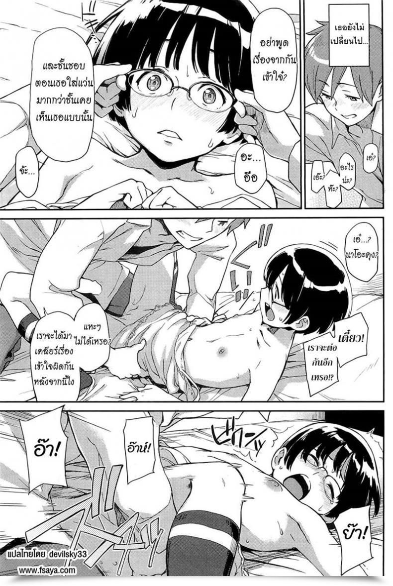 Doujin Minato Fumi Unpluged Comedian Hotmilk 2011-04 โดจินแปลไทย 25