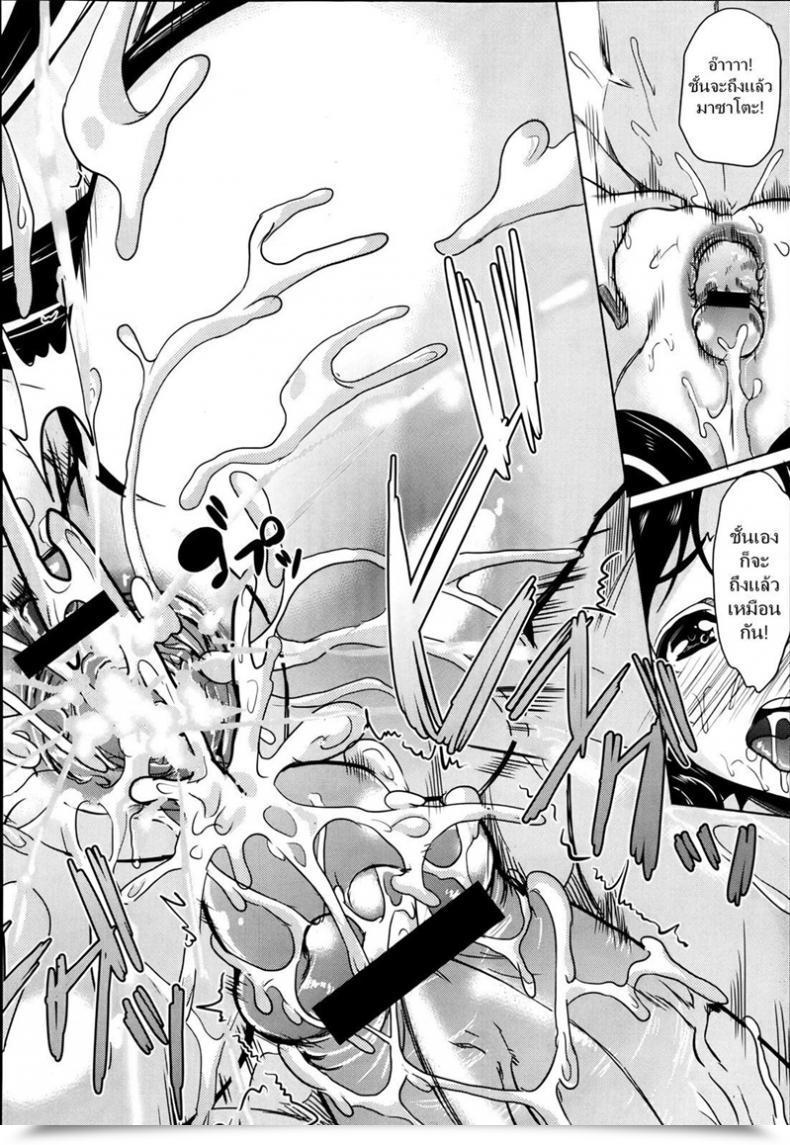 Doujin Ootori Mahiro Seieki Jaguchi - Semen Faucet โดจินแปลไทย 43