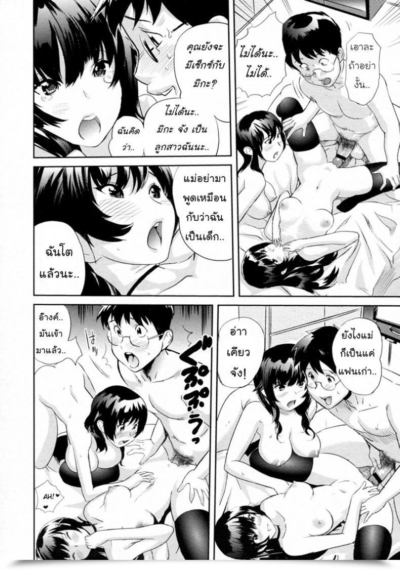 Doujin Mitsuya Ikenai Lesson โดจินแปลไทย 33
