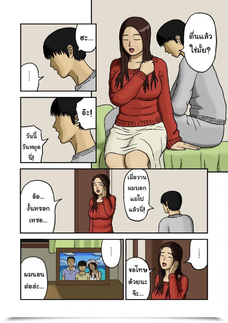 Doujin Izayoi No Kiki Mitsu Mitsu โดจินแปลไทย 13