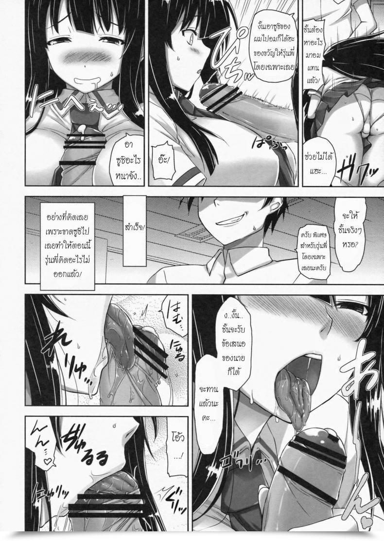 Doujin C83 Σ-Arts Mikemono Yuu Ikaruga Inran Zoushi Senran Kagura โดจินแปลไทย 7