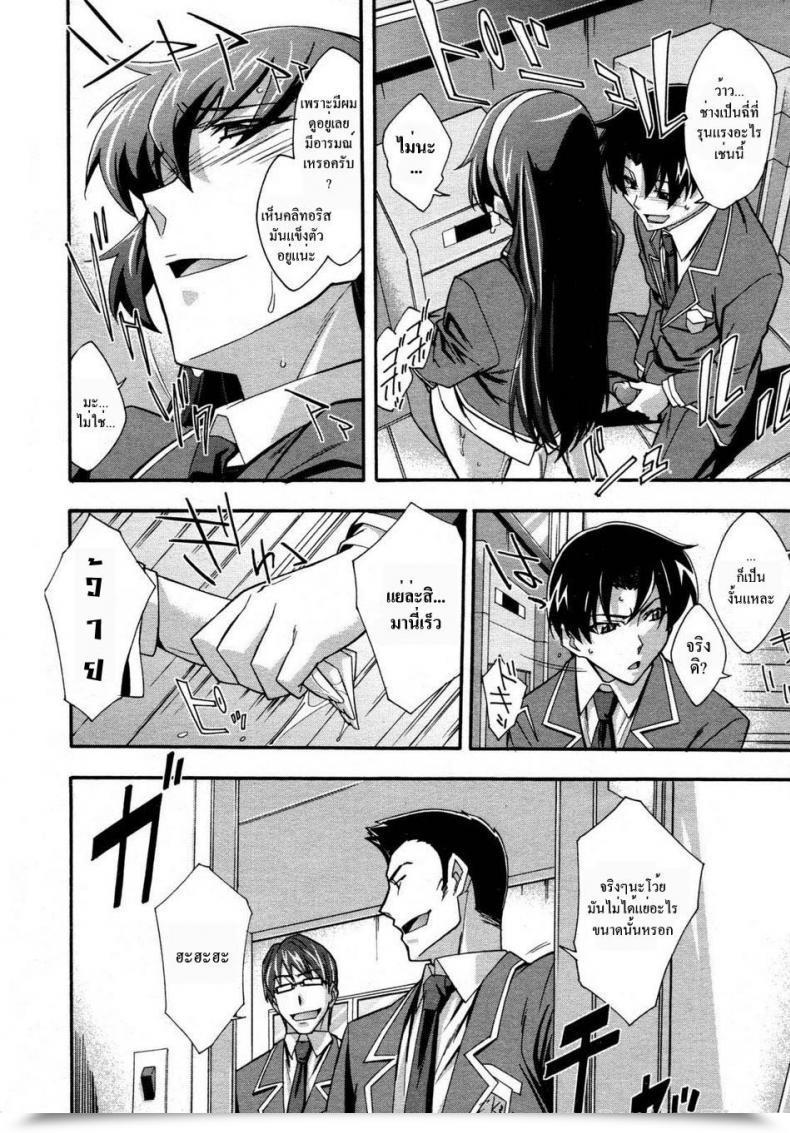 Doujin Akimoto Karma Urinal Bitch! Comedian Aun 2009-04 โดจินแปลไทย 23