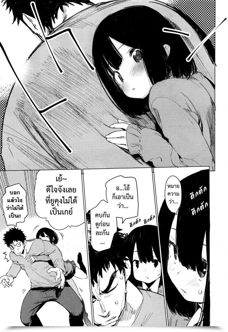 Doujin Hyocorou Mayuyuu No Housoku | Mayuyuu'S Legal Guidelines Comedian Aun 2016-09 โดจินแปลไทย 25