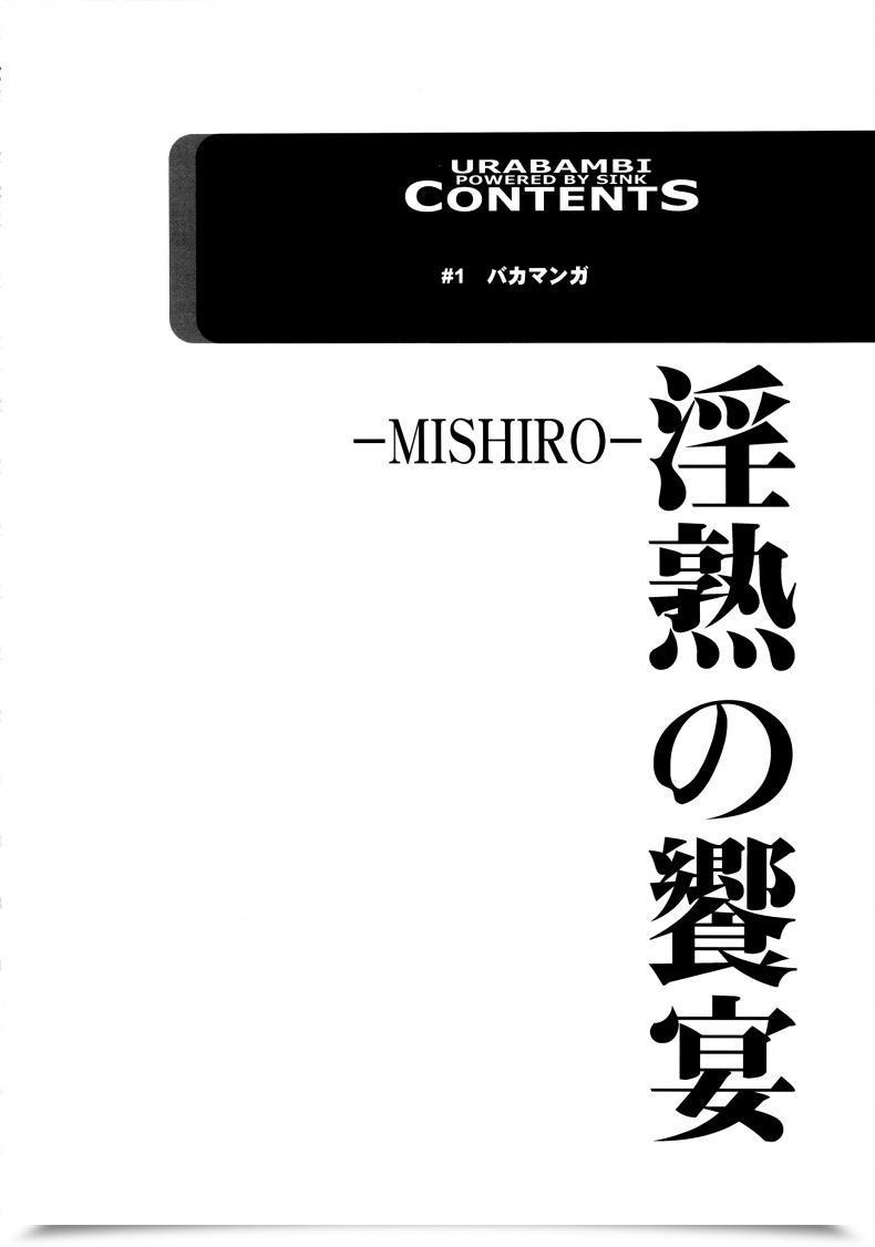 Doujin Sink Urabambi 52 Injuku No Kyouen - Mishiro - The E-Mail Protected Cinderella Women - Th โดจินแปลไทย 5