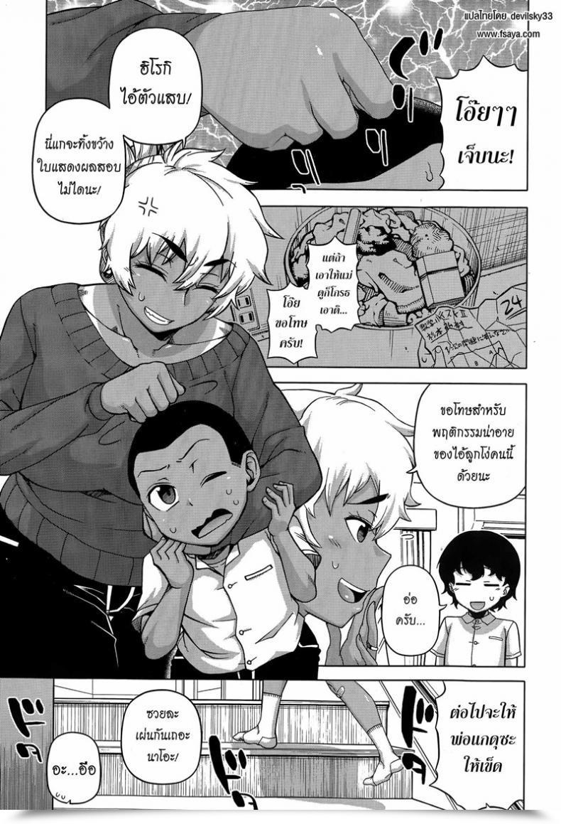 Doujin Takatsu Mittsu Me Wa Betsu No Kao | My Third Face Comedian Milf 2015-04 Vol. 23 โดจินแปลไทย 33