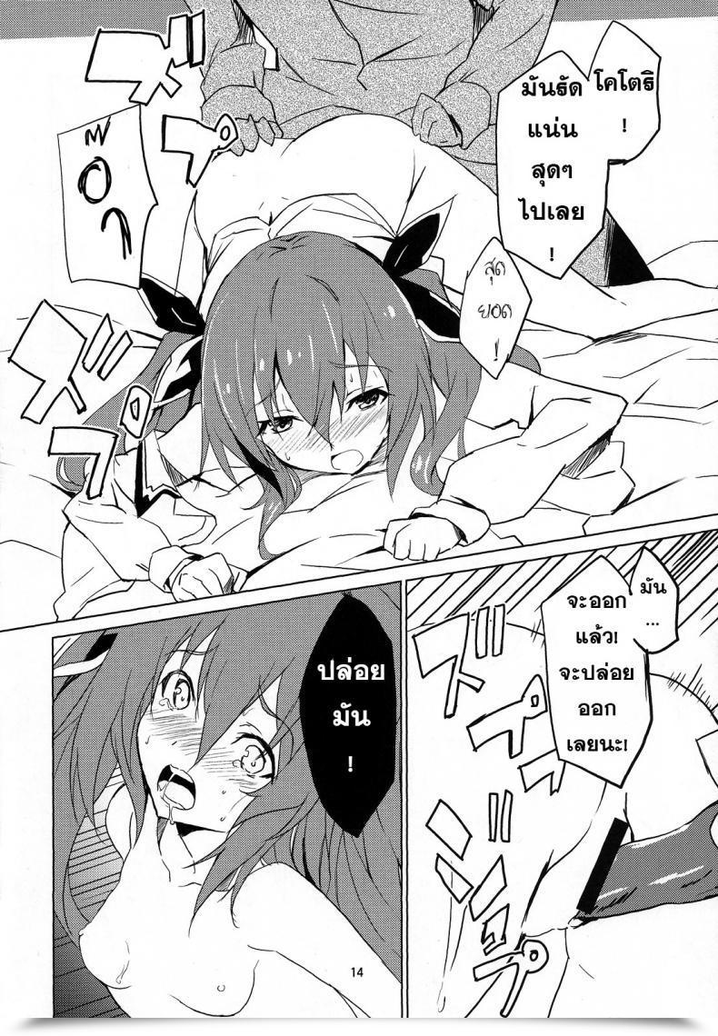 Doujin C83 Izumnizm Okiura Hollie Date A Reside โดจินแปลไทย 27