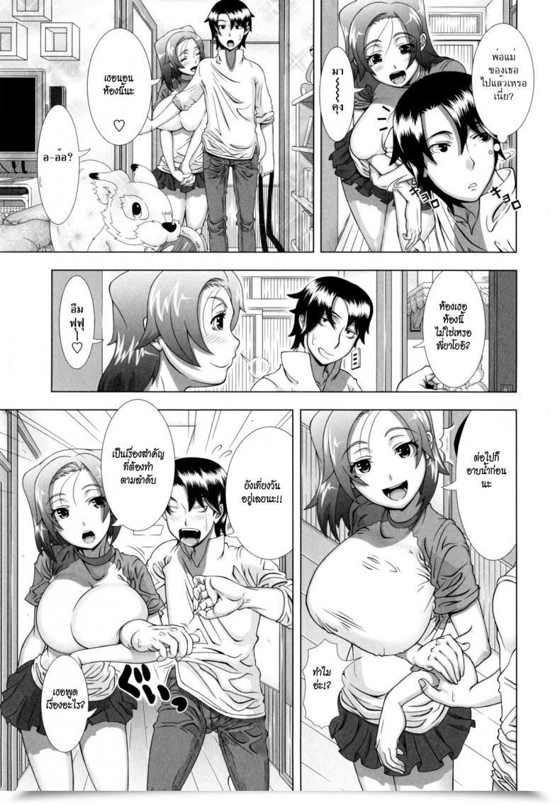 Doujin Shinozuka Yuuji Yome Life | Married Life Hitozuma Life - Married Lady Life โดจินแปลไทย 9