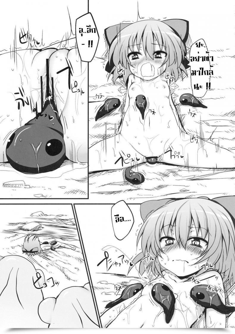 Doujin Reitaisai 7 Marked-Two Maa-Kun Cirno Dai Pinch! ~Kaeru No Fukushuu Hen~ | Cirno In Large Hassle! ~ Revenge Of The Frogs ~ Touhou Venture โดจินแปลไทย 49