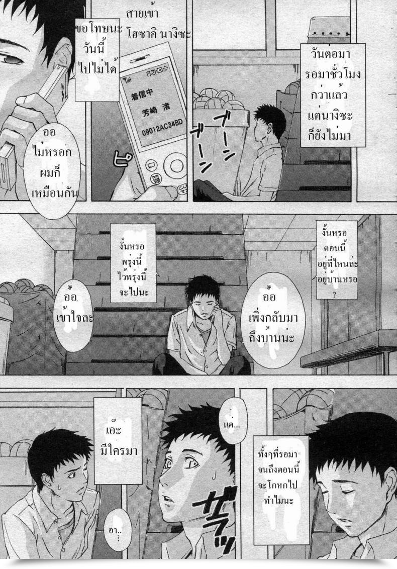 Doujin Amano Ameno Wednesday After Faculty And Friday'S Extracurricular Classes โดจินแปลไทย 9