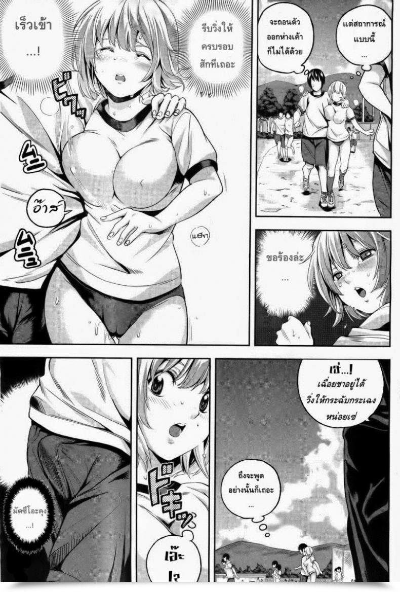 Doujin Sawashiro Kei Impure Myself โดจินแปลไทย 33