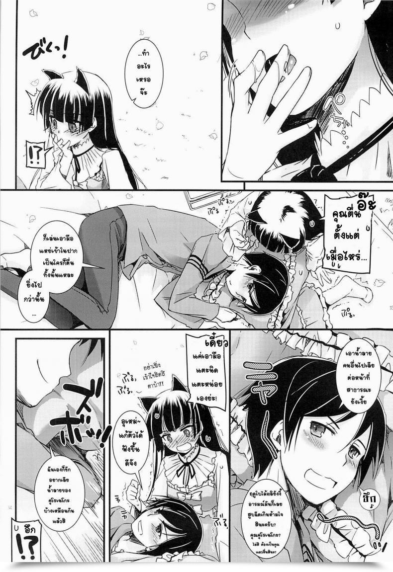 Doujin Comic1☆7 Digital Lover Nakajima Yuka D.L. Motion 75 Ore No Imouto Ga Konna Ni Kawaii Wake Ga Nai โดจินแปลไทย 25