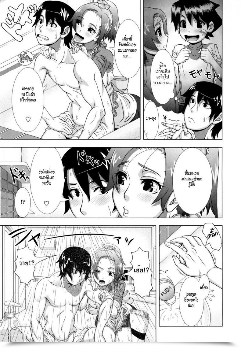Doujin Shinozuka Yuuji Yome Life | Married Life Hitozuma Life - Married Lady Life โดจินแปลไทย 13