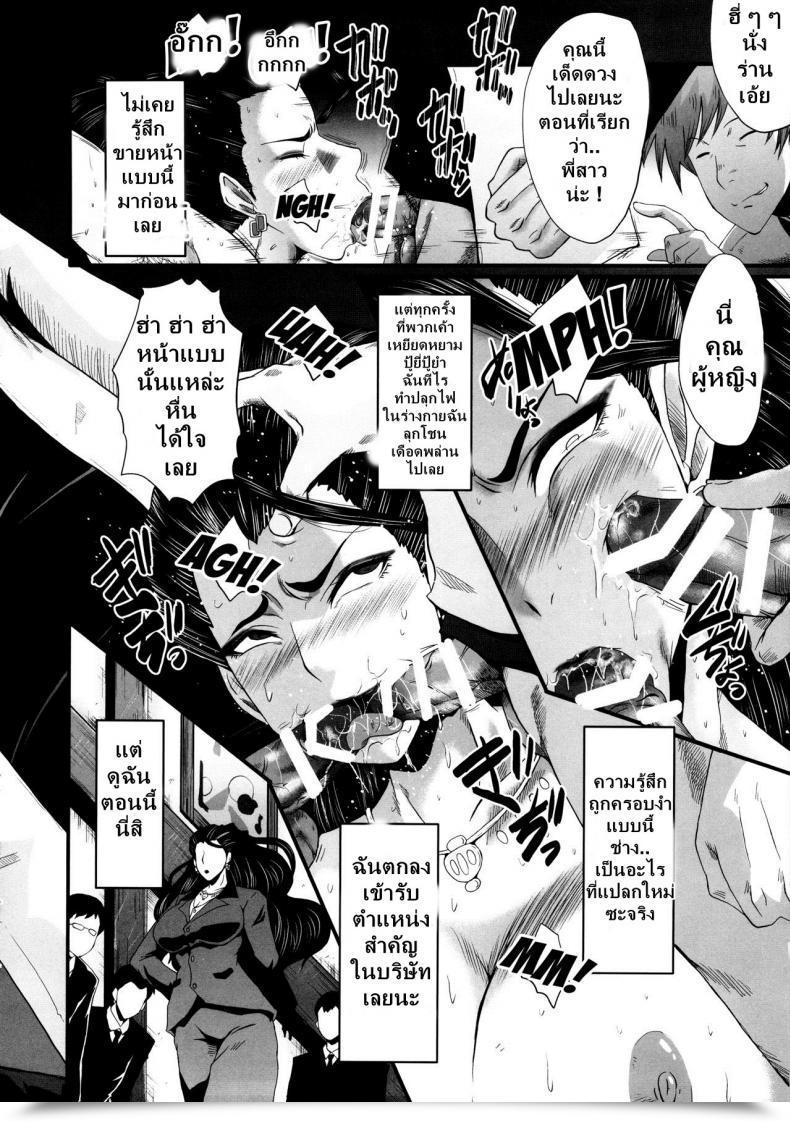 Doujin Sink Urabambi 52 Injuku No Kyouen - Mishiro - The E-Mail Protected Cinderella Women - Th โดจินแปลไทย 25