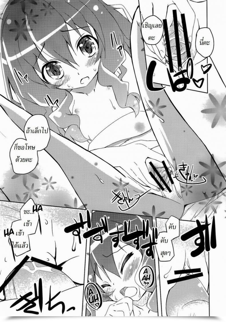 Doujin C83 Grand-Nauts Hirose Madoka Beautiful Storm! Date A Stay โดจินแปลไทย 15