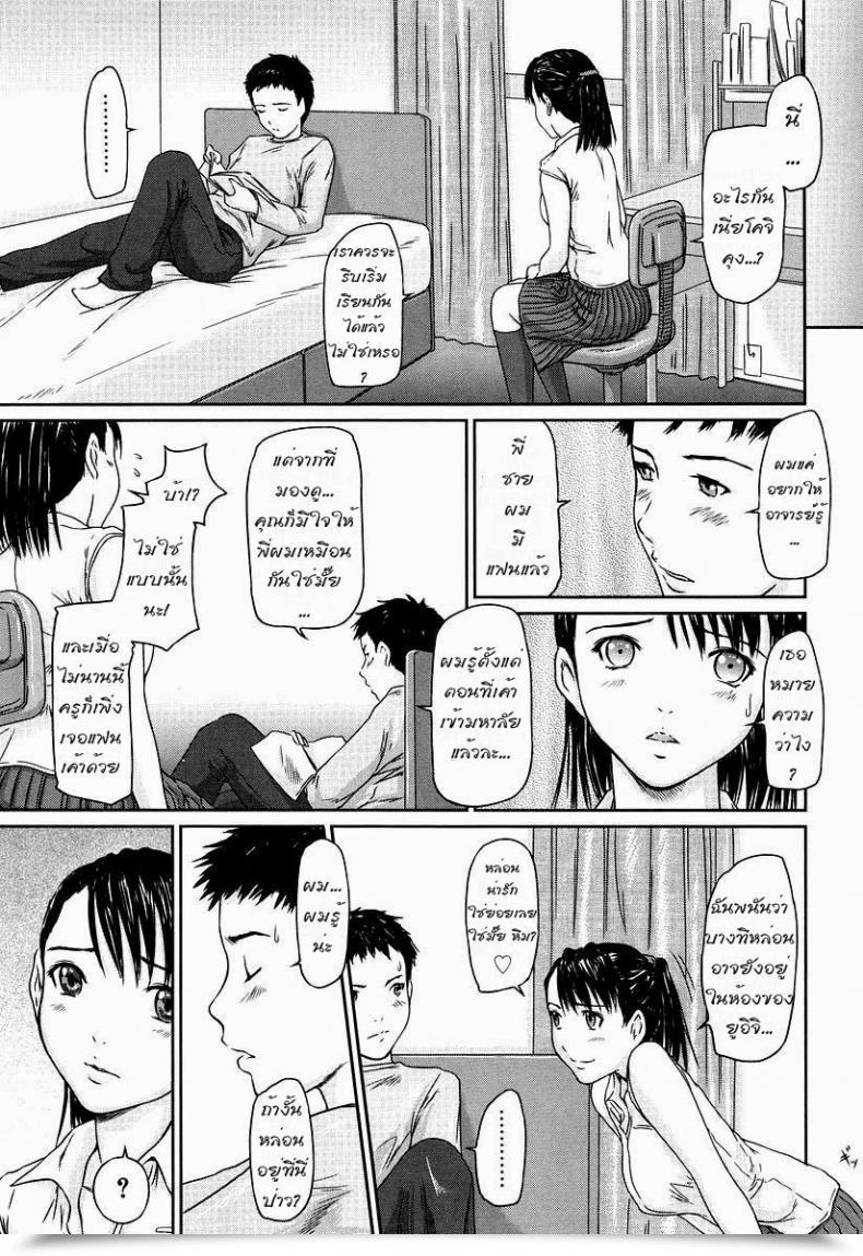 Doujin Kisaragi Gunma Step Up Giri Giri Sisters โดจินแปลไทย 5