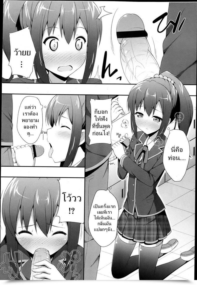 Doujin Nectar Double Debut โดจินแปลไทย 15