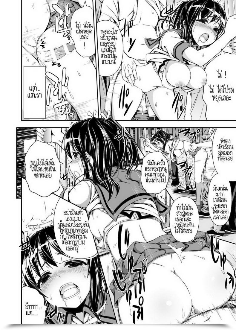 Doujin Massaratou Chikan Tousui โดจินแปลไทย 29