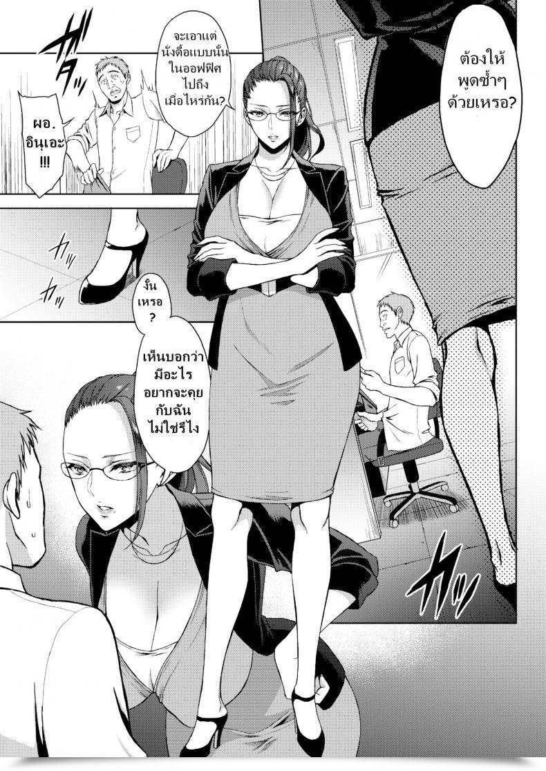 Doujin Usagi Nagomu Wanna Work Time Beyond Regulation โดจินแปลไทย 27
