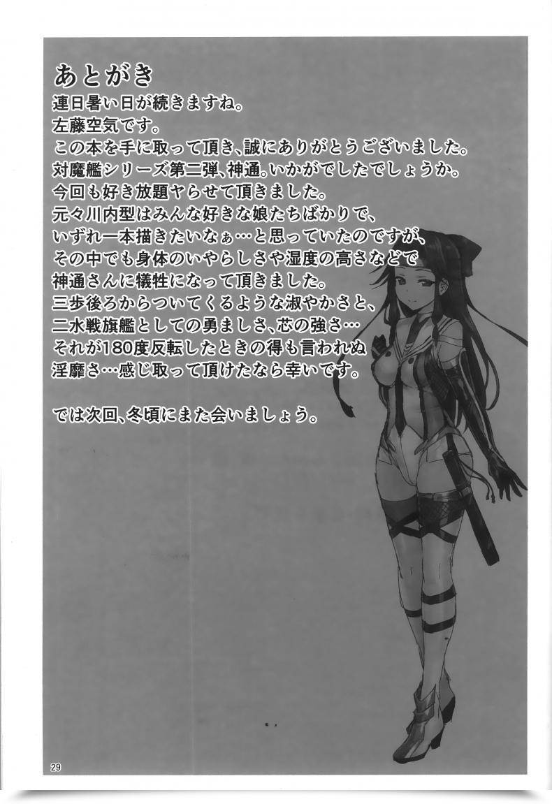 Doujin Satou Kuuki Dorei Shoukan Jintsuu | Slave Fleet Harlot Jintsuu โดจินแปลไทย 55