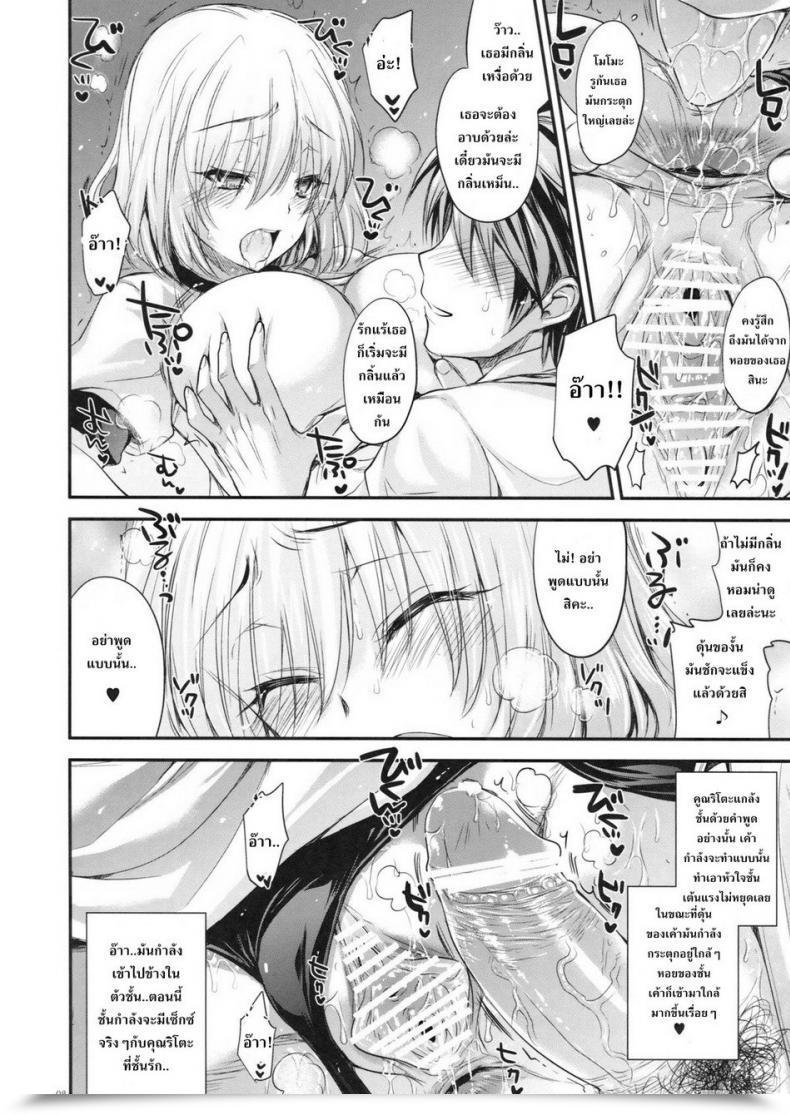 Doujin C83 Alemateorema Kobayashi Youkoh Garigari 48 To Love-Ru Darkness โดจินแปลไทย 13