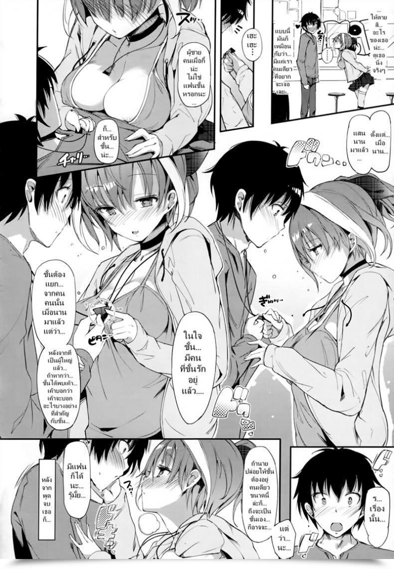 Doujin Momi Name And Response โดจินแปลไทย 15