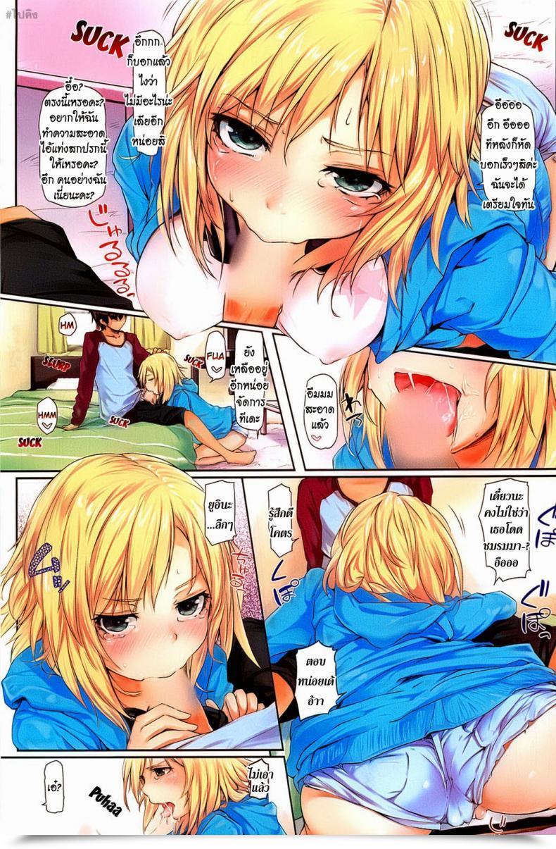 Doujin Kiriyama Deretemasen! | I Am Not Lovestruck! Comedian Hotmilk 2012-07 โดจินแปลไทย 5