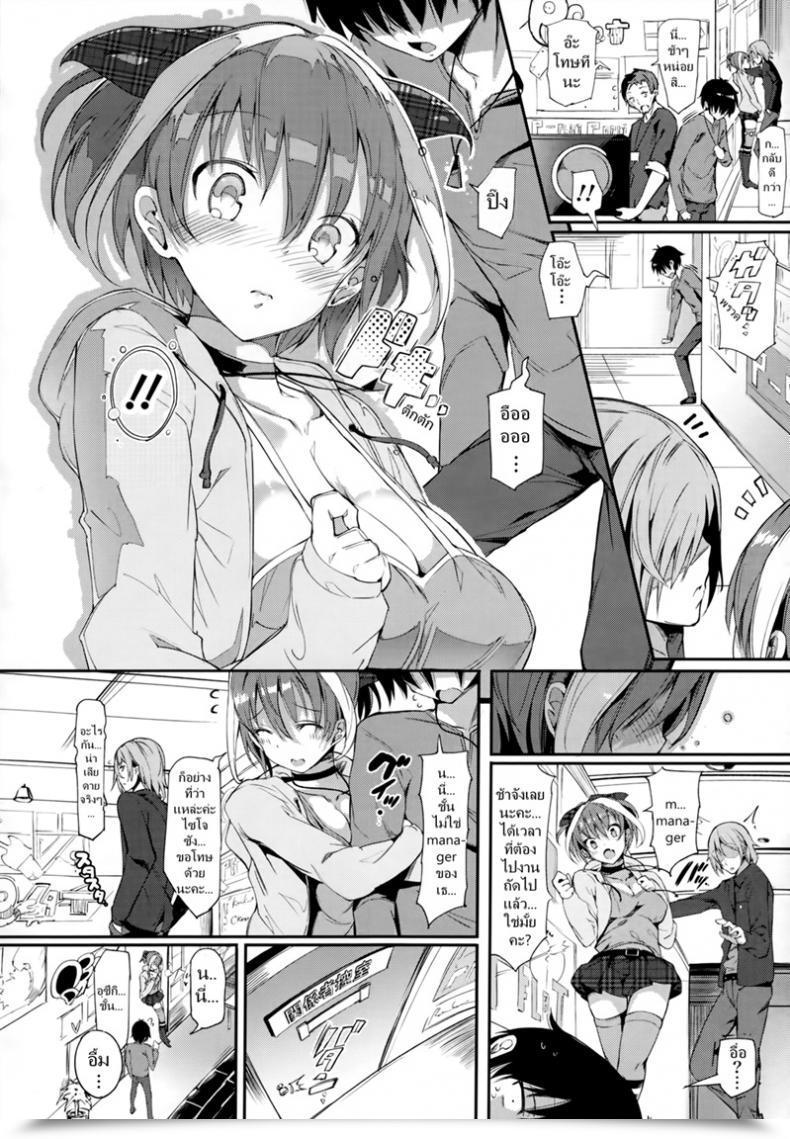 Doujin Momi Name And Response โดจินแปลไทย 11