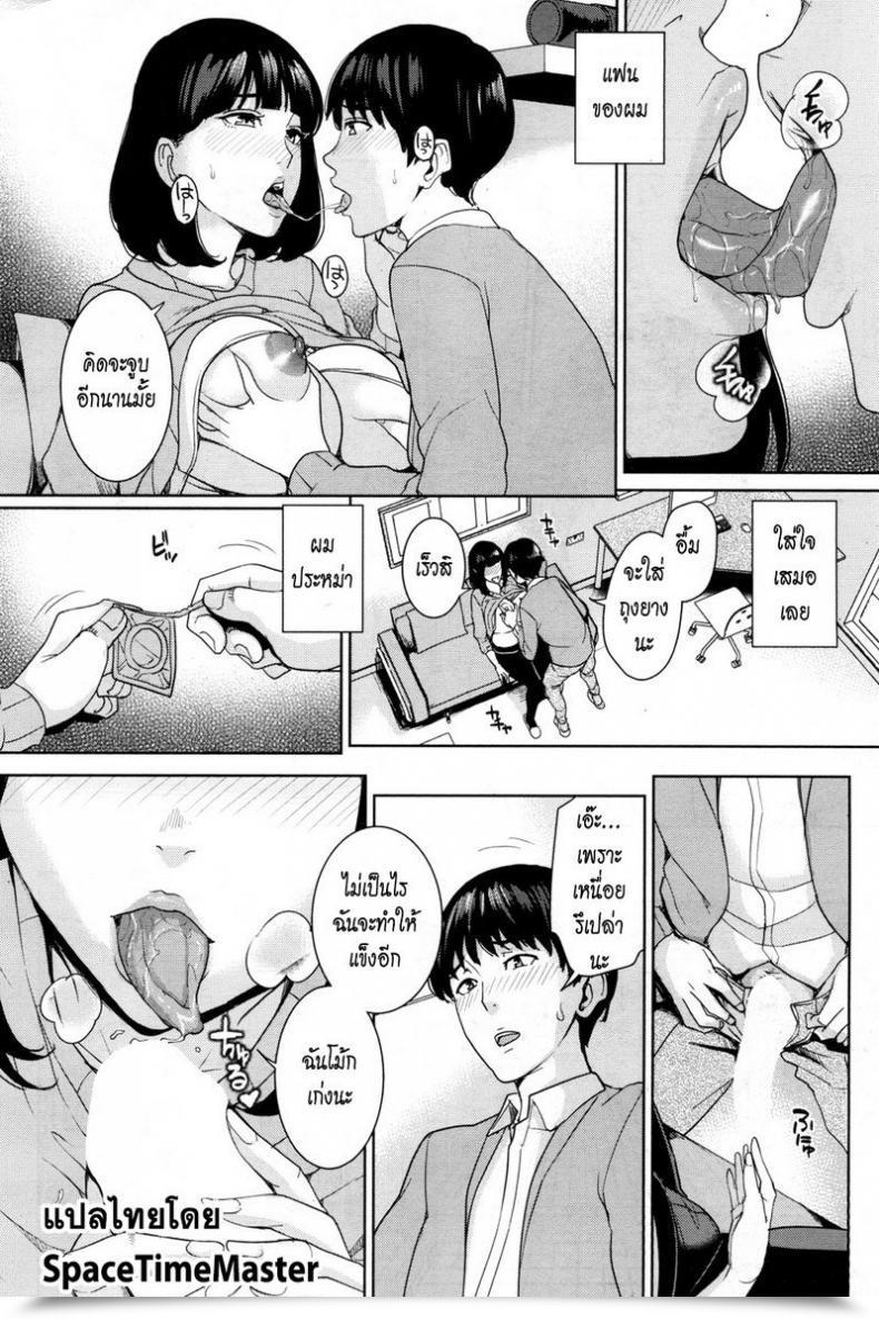 Doujin Maimu-Maimu Kanojo No Mama To Fuuzoku De... Comedian Mugen Tensei 2018-05 โดจินแปลไทย 15