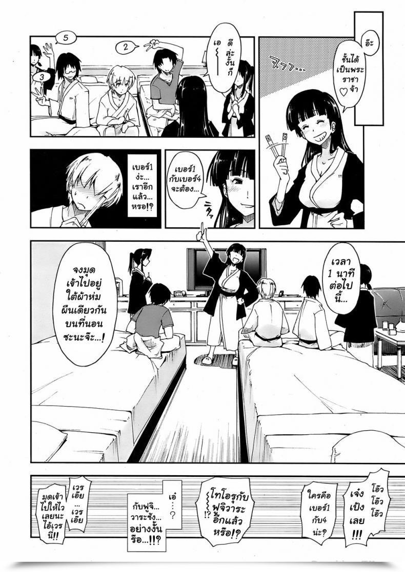 Doujin Kamino Ryuya Kataomoi X Sotsugyouryokou | Unrequited Love X Commencement Journey Comedian Penguin Membership Sanzokuban 2008-05 โดจินแปลไทย 11