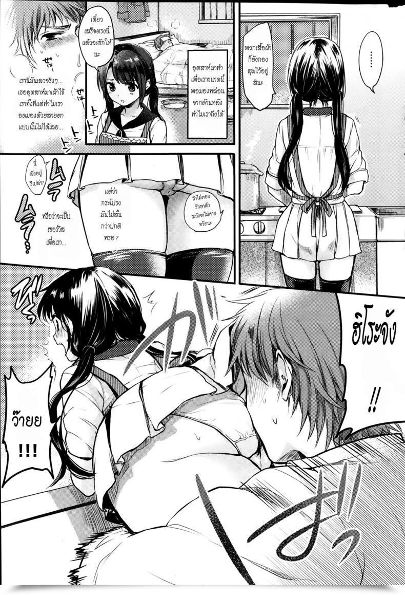 Doujin Hinahara Emi Omimai Kanojo โดจินแปลไทย 5