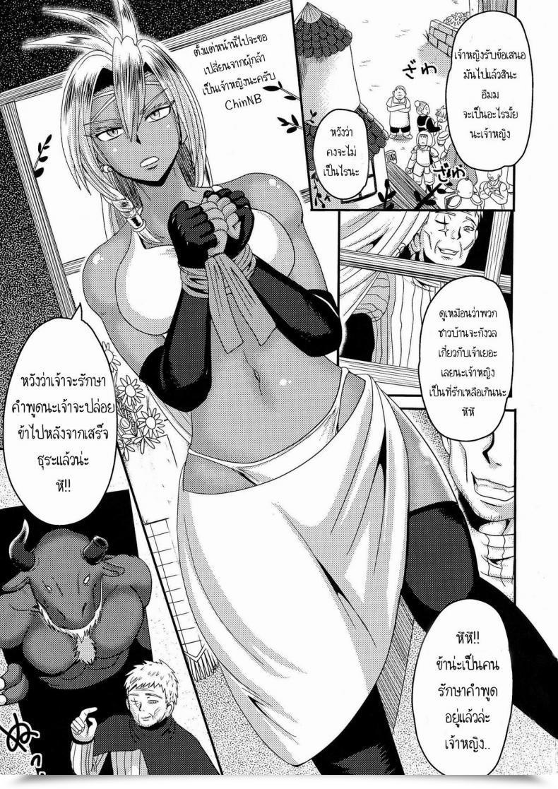 Doujin Akuochisukii Sensei Onna Yuusha Regina - Harami Ochi No Haiboku Acme โดจินแปลไทย 9