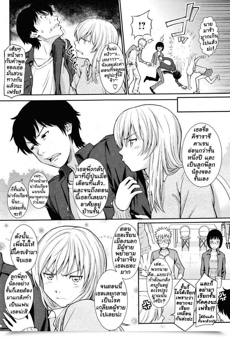 Doujin Homunculus Faux โดจินแปลไทย 3