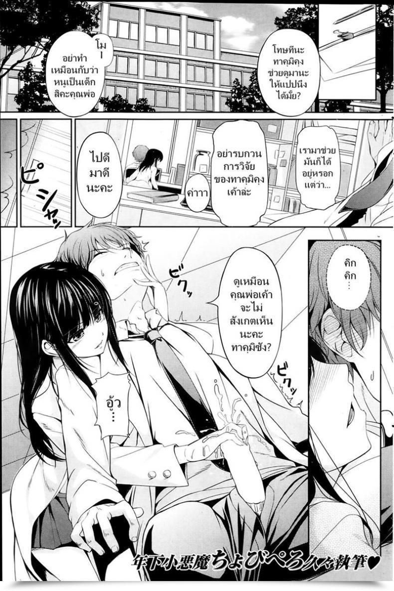 Doujin Chobipero Watashi No Marmot | My Darling Is My Pet Comedian Kairakuten 2014-03 โดจินแปลไทย 57