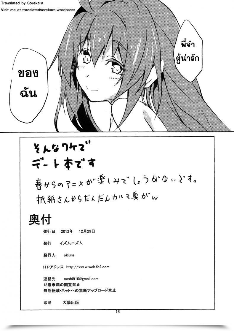 Doujin C83 Izumnizm Okiura Hollie Date A Reside โดจินแปลไทย 31