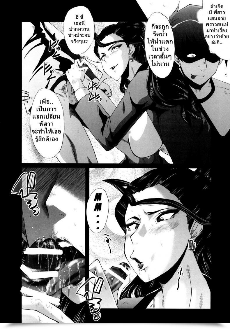 Doujin Sink Urabambi 52 Injuku No Kyouen - Mishiro - The E-Mail Protected Cinderella Women - Th โดจินแปลไทย 13