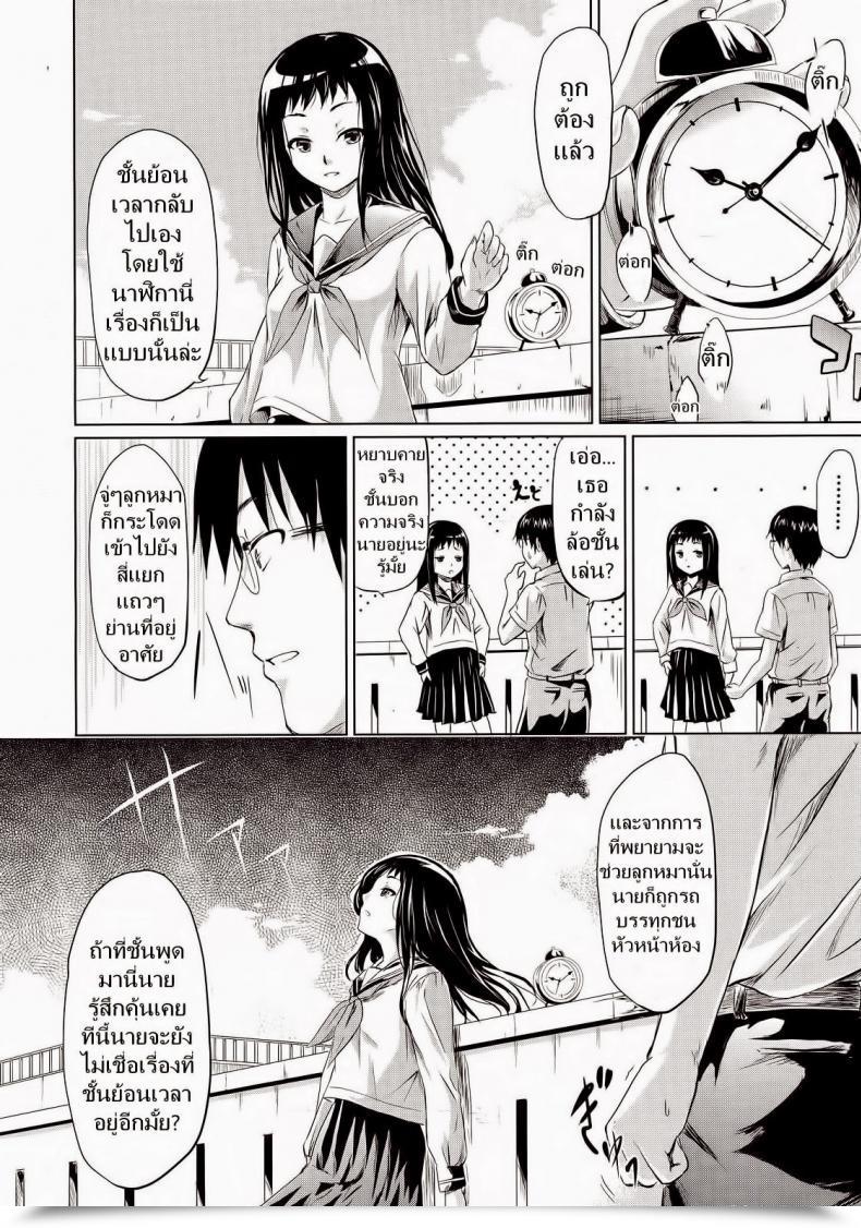 Doujin Shiki Takuto If Koinu Monogatari | If The Pet Story Comedian Mujin 2012-11 โดจินแปลไทย 19