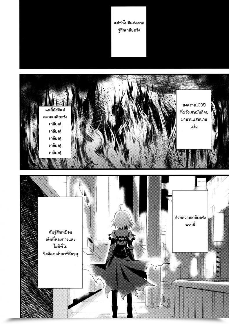 Doujin Comic1☆11 Ayuest Ayuya Shinjuku Maigo Destiny/Grand Order โดจินแปลไทย 37