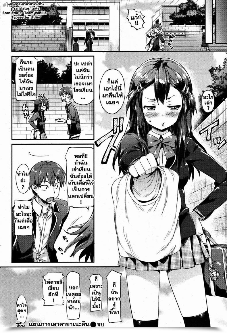 Doujin Hisasi Kayane Rehabilitation Technique โดจินแปลไทย 45