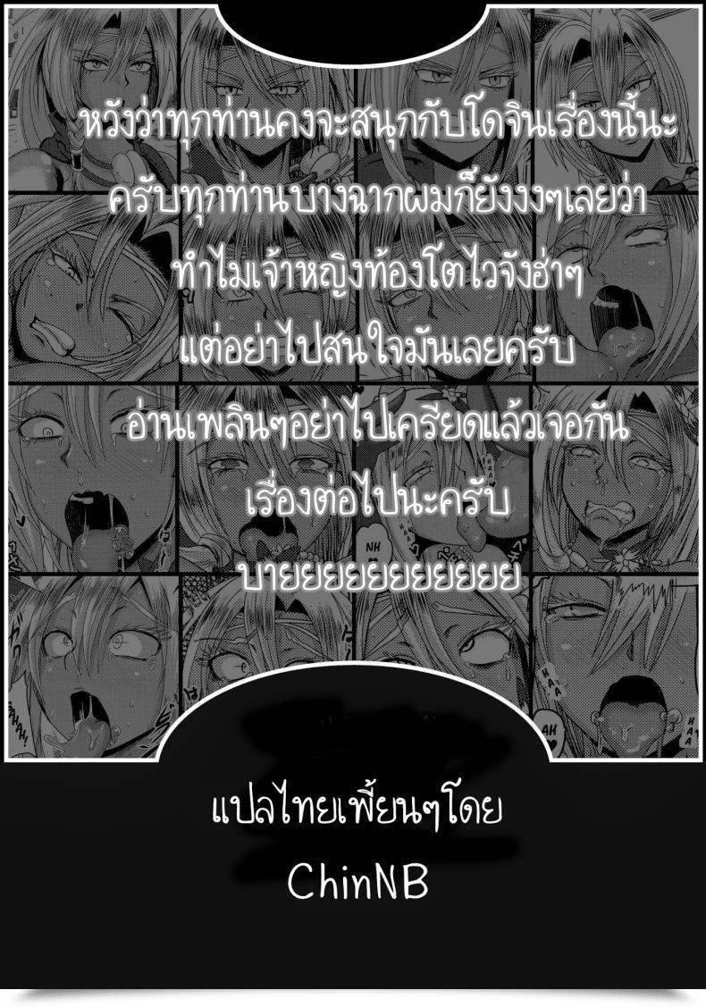 Doujin Akuochisukii Sensei Onna Yuusha Regina - Harami Ochi No Haiboku Acme โดจินแปลไทย 41