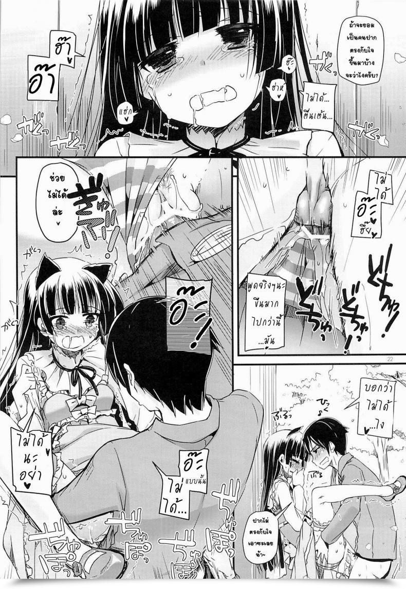 Doujin Comic1☆7 Digital Lover Nakajima Yuka D.L. Motion 75 Ore No Imouto Ga Konna Ni Kawaii Wake Ga Nai โดจินแปลไทย 41