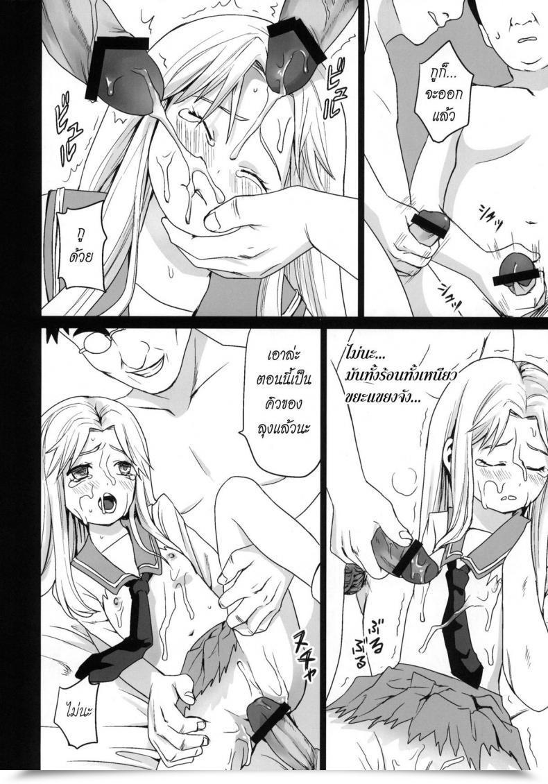 Doujin Ct17 F Taku Anma Genkai Chikan โดจินแปลไทย 69
