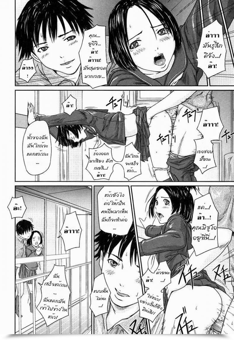 Doujin Kisaragi Gunma Step Up Giri Giri Sisters โดจินแปลไทย 15